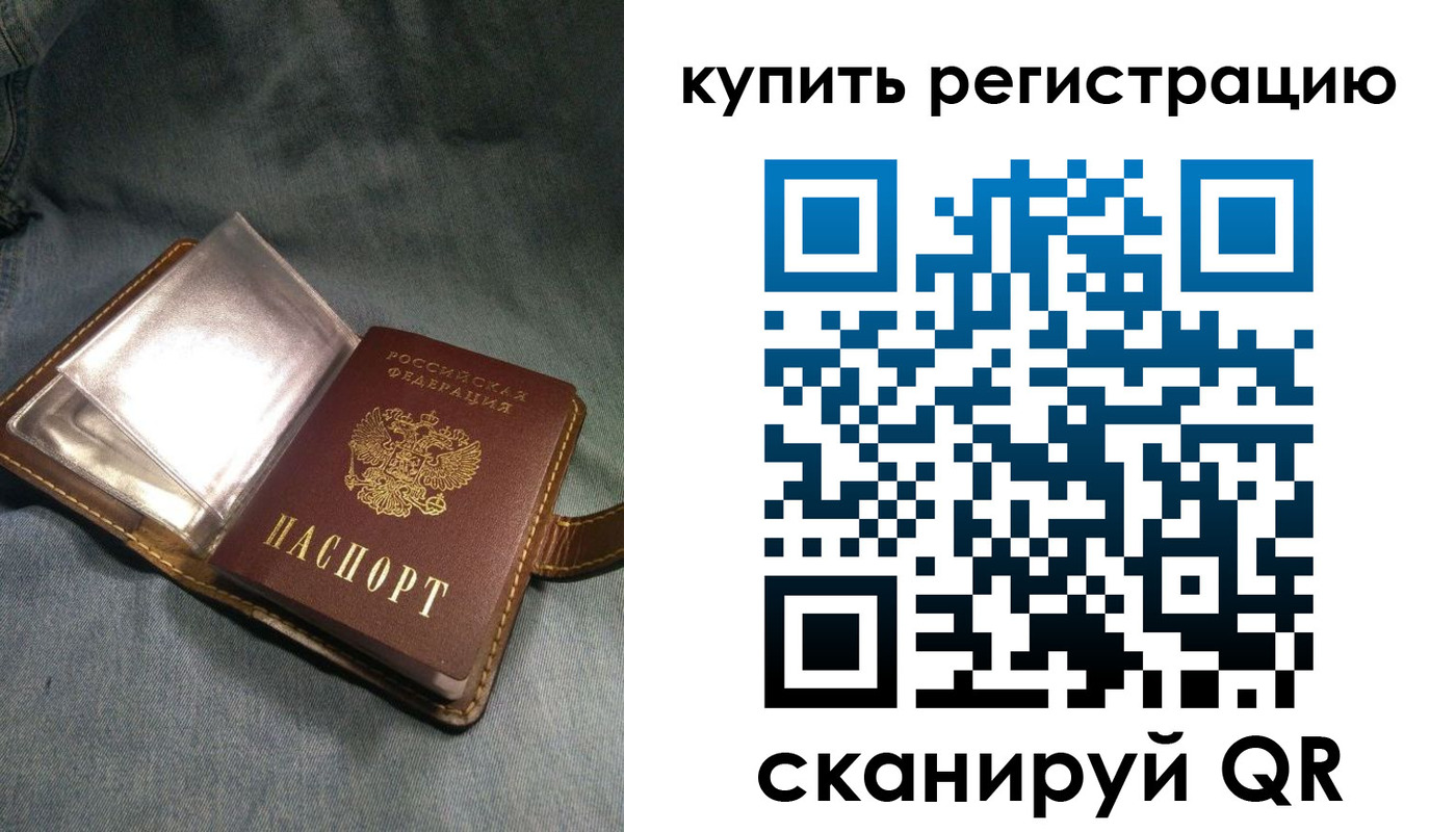 временная регистрация гарантия в Полевском