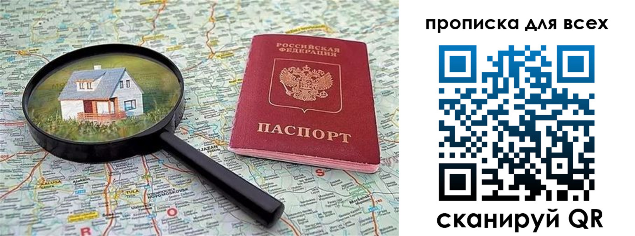 временная регистрация гарантия в Полевском