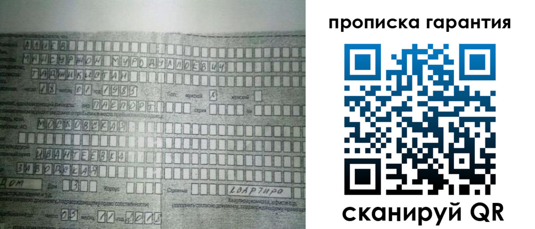 прописка для работы в Полевском