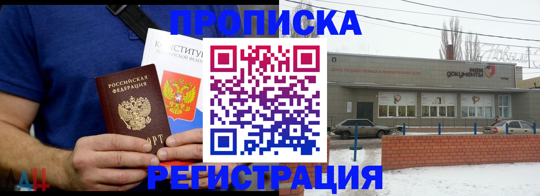 где прописаться в Полевском