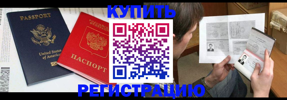 прописка для работы в Полевском