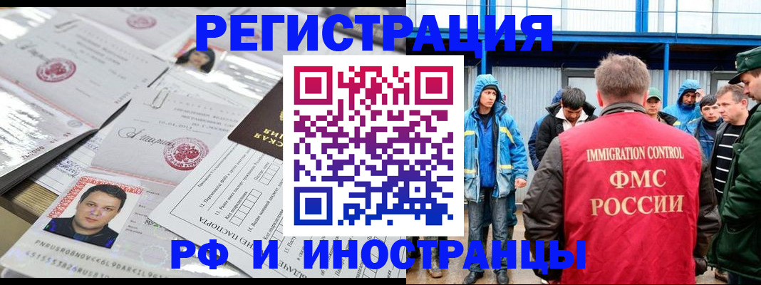 прописка в Полевском