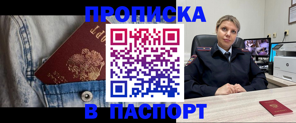 прописка от собственника в Полевском