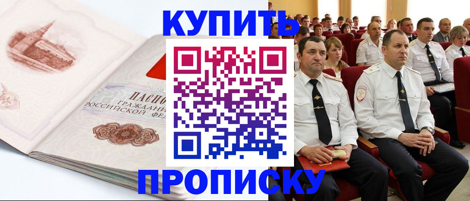 временная прописка в Полевском