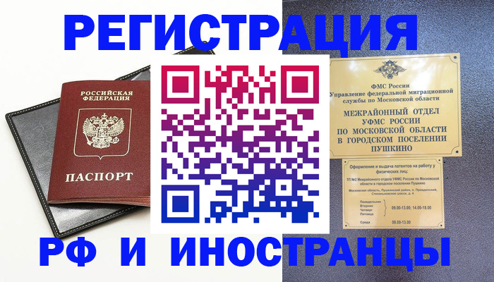 прописка в квартире в Полевском