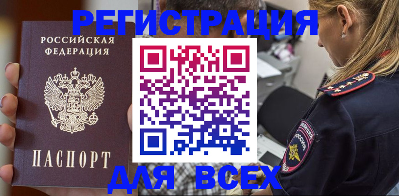 временная регистрация законно в Полевском