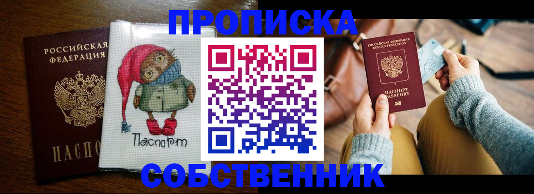 пропишу в квартире в Полевском