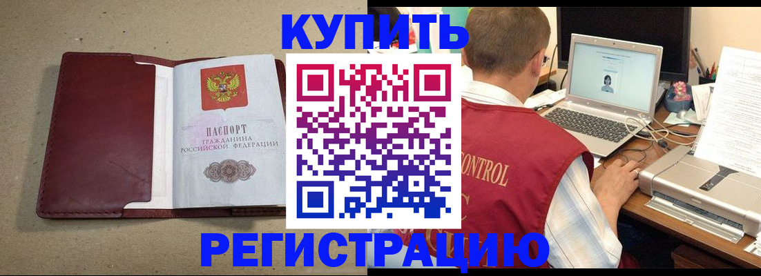 прописка ребенка в Полевском